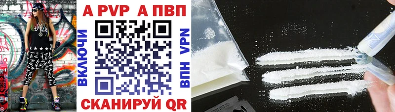APVP СК  Купить где  Медынь 